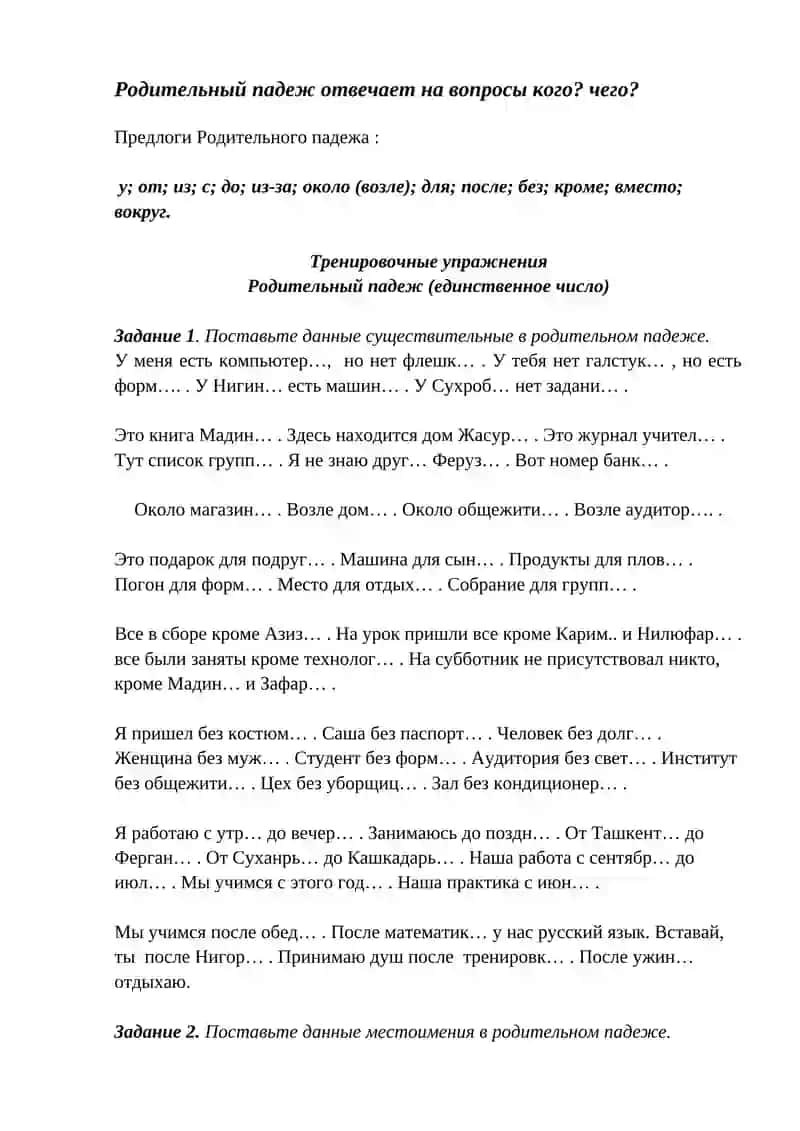 Тетрадь для самостоятельных работ 2