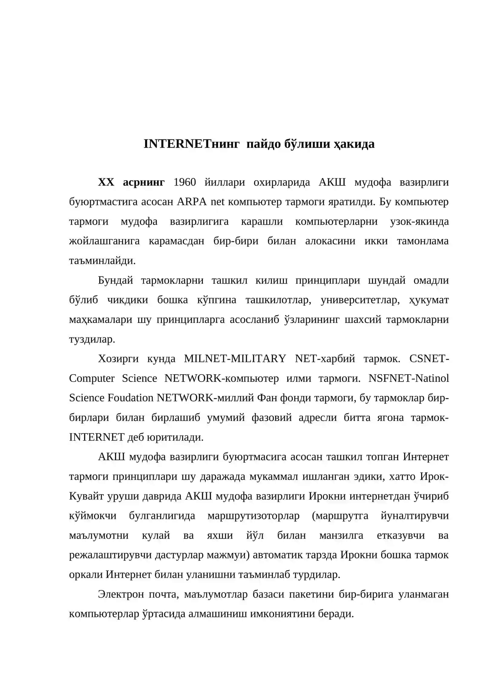 Интернетнинг пайдо бўлиши 2