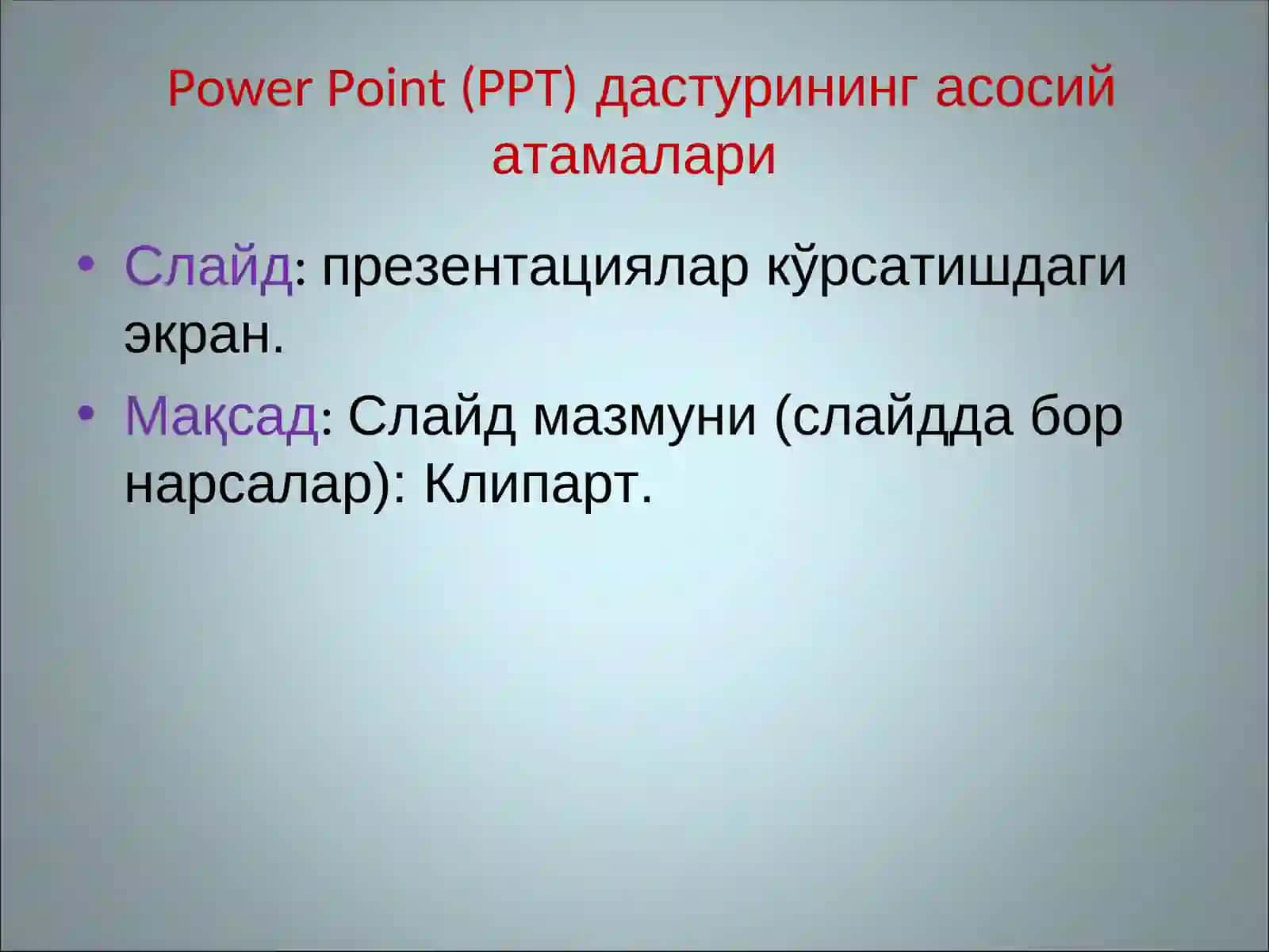 Power Pointдастуридамультимедияпрезентацияларини яратиш 2