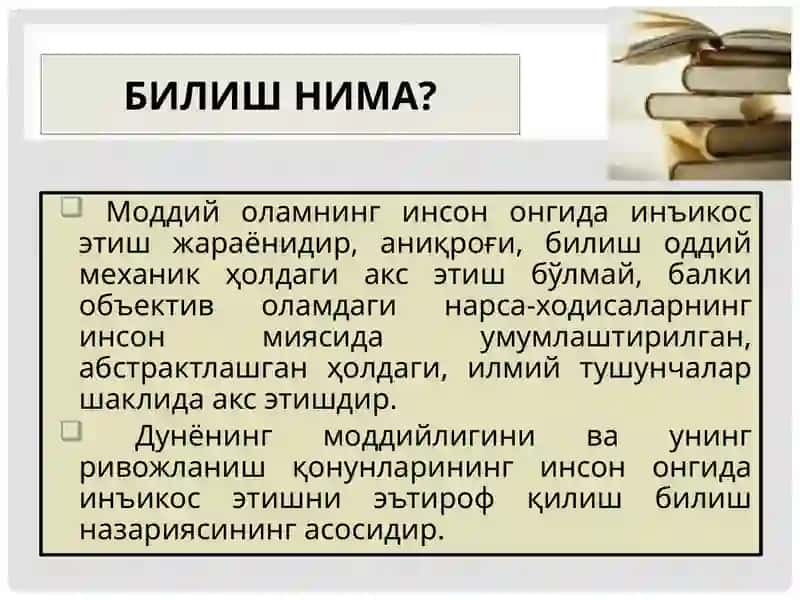 БИЛИШ ФАЛСАФАСИ 2