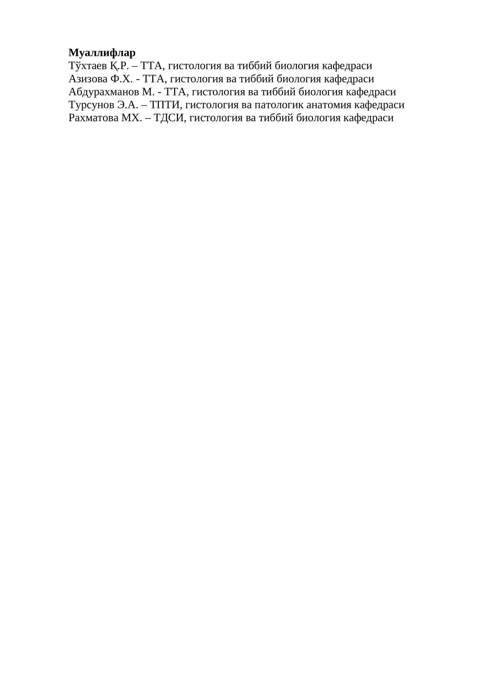 Гистология, цитология ва эмбриология 2