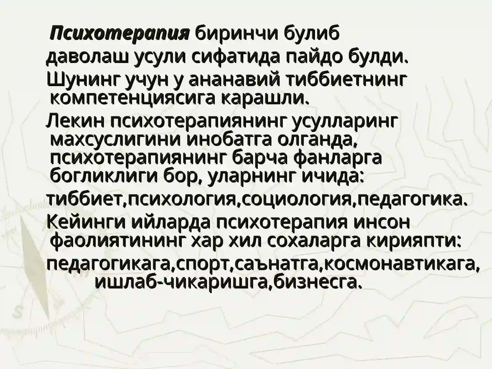 Психотерапиянинг предмети ва вазифалари 2