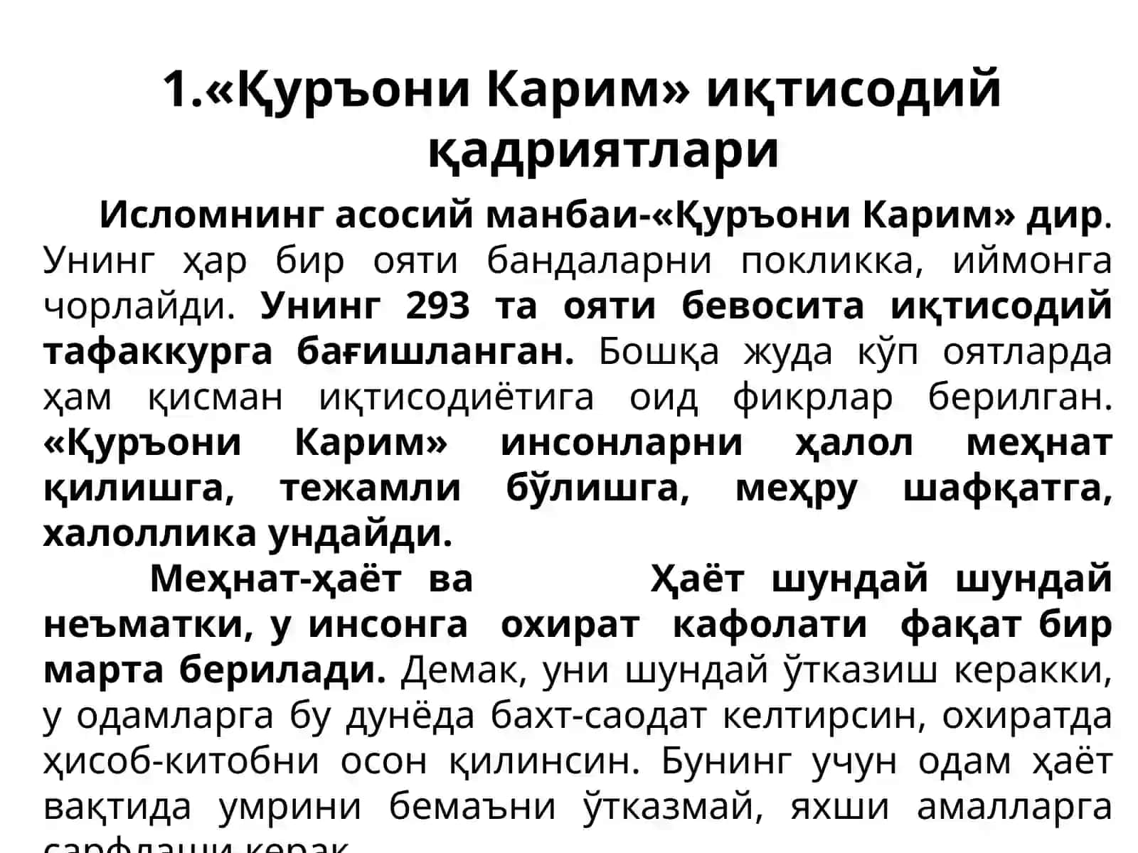 Ислом дини иқтисодий қадриятлари 2