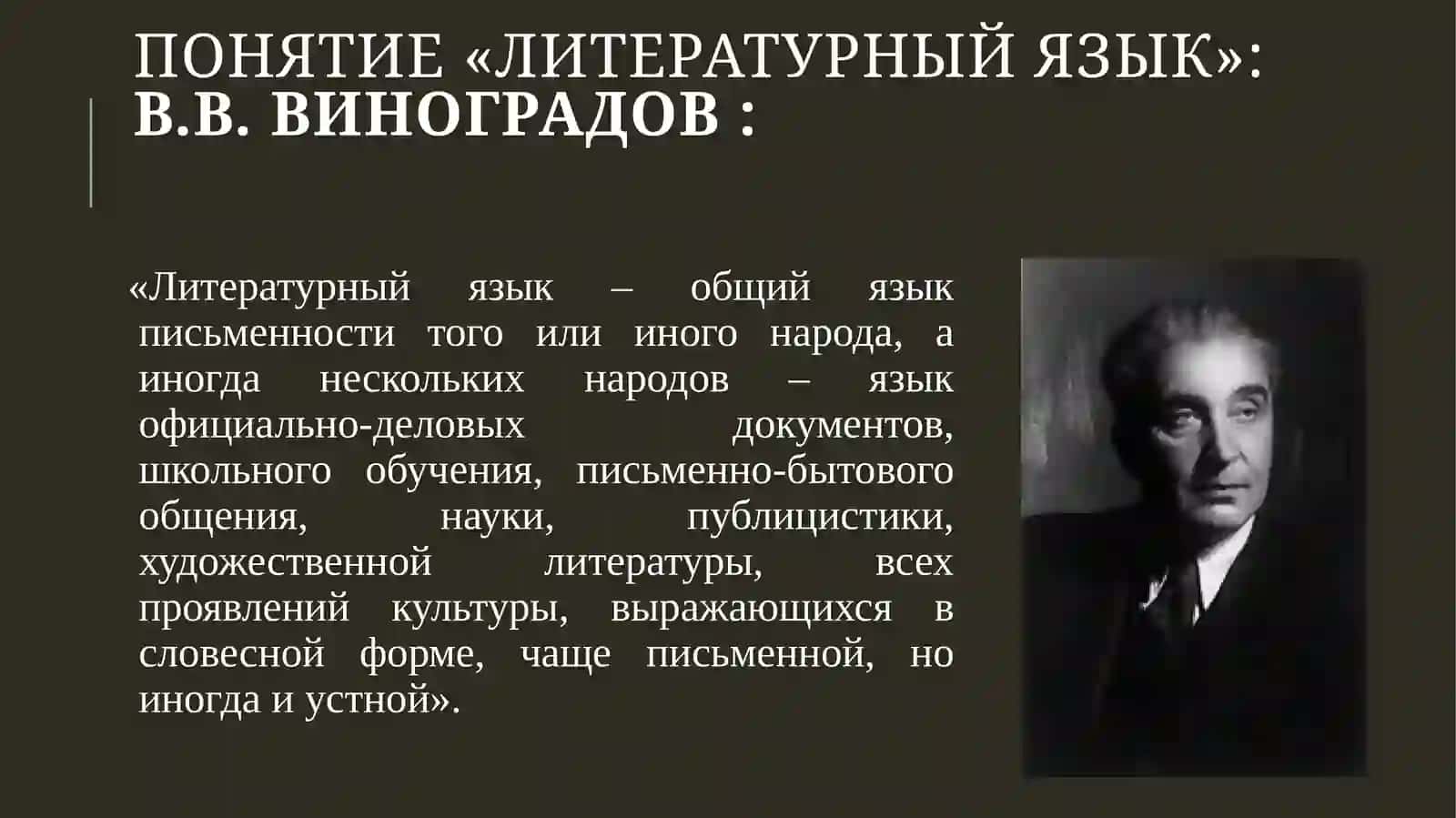 Литературный язык древнерусской народности 2