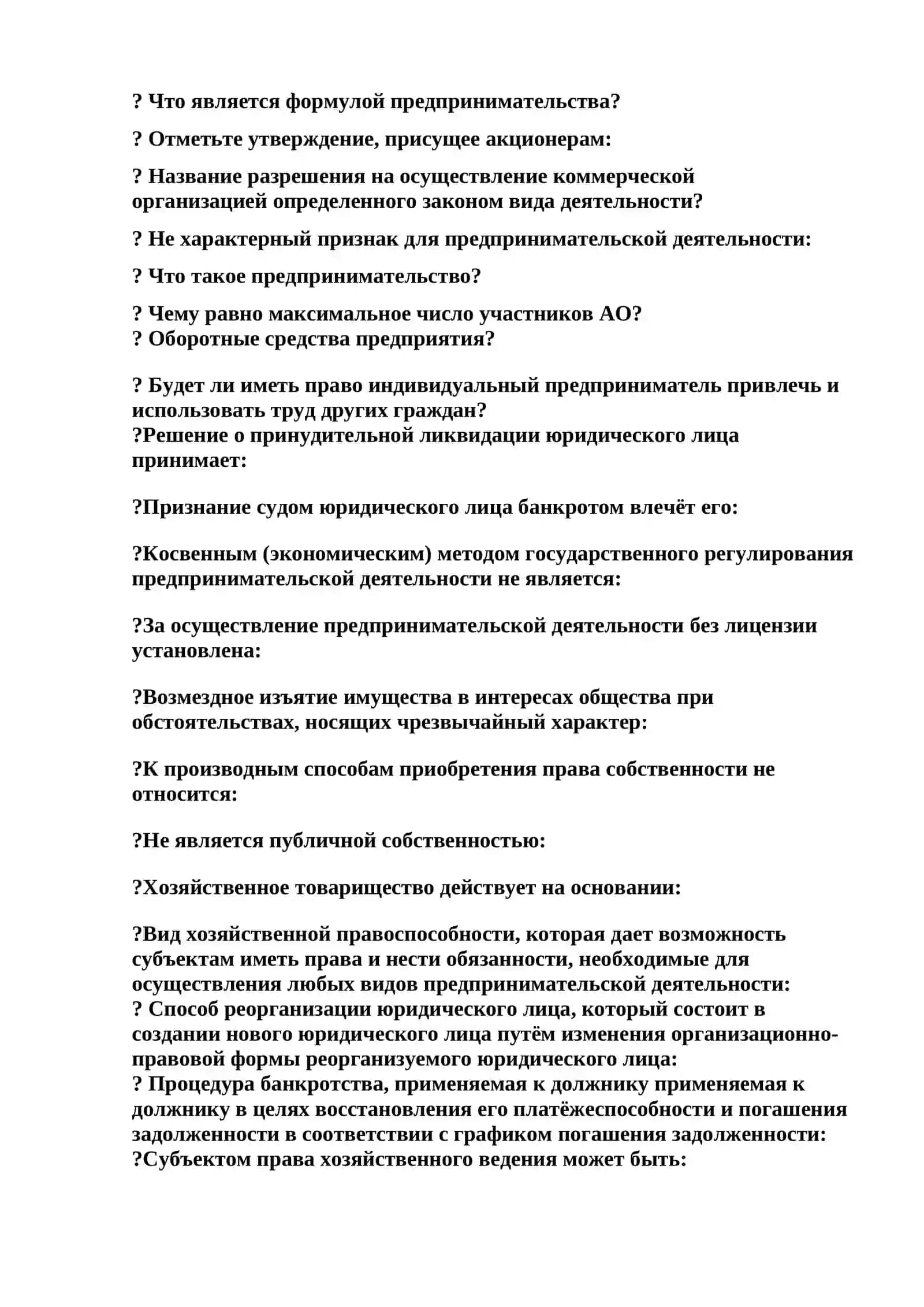 Интеллектуал мулк ҳуқуқи асослари 2