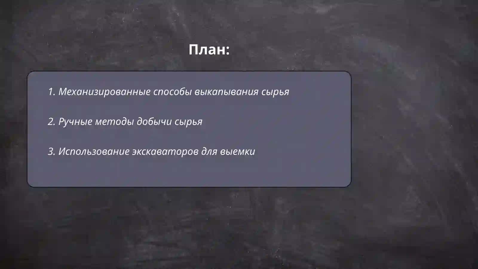 Механизированные способы выкапывания сырья 2