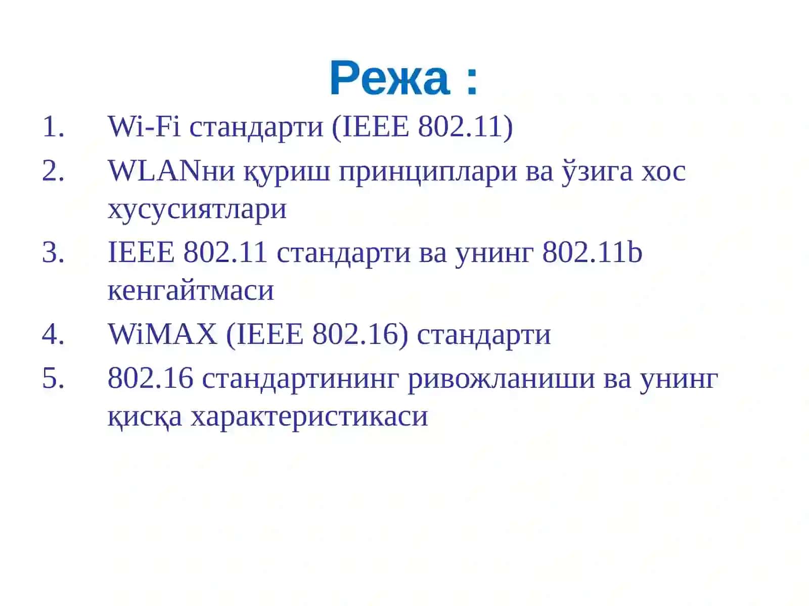 Wi-Fi ва WiMAX технологиялари 2