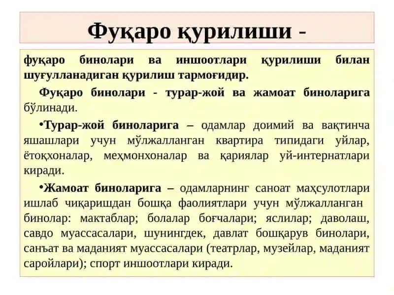 Қурилиш тармоқлари тўғрисида умумий маълумотлар 2