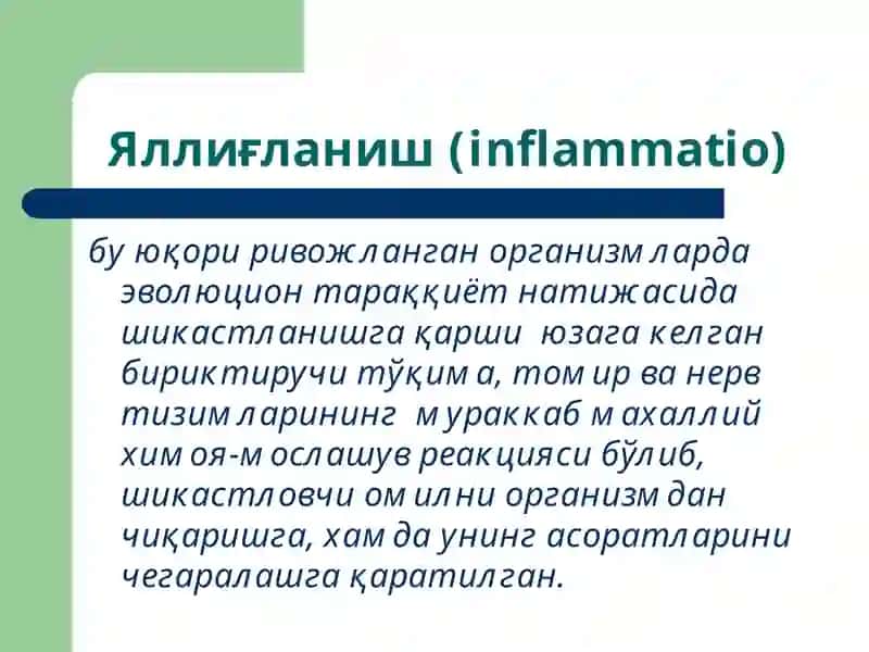 Яллиғланиш патофизиологияси 2