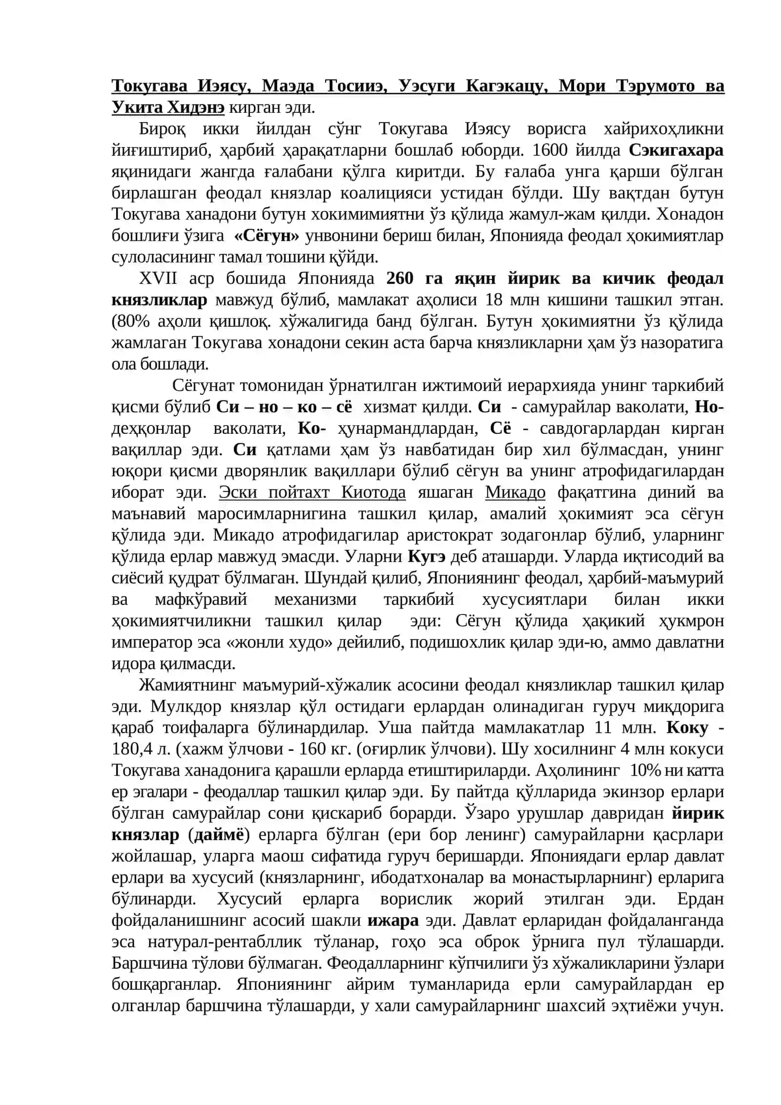 XVII аср ўртаси - XIX аср ўртасида Япония 2