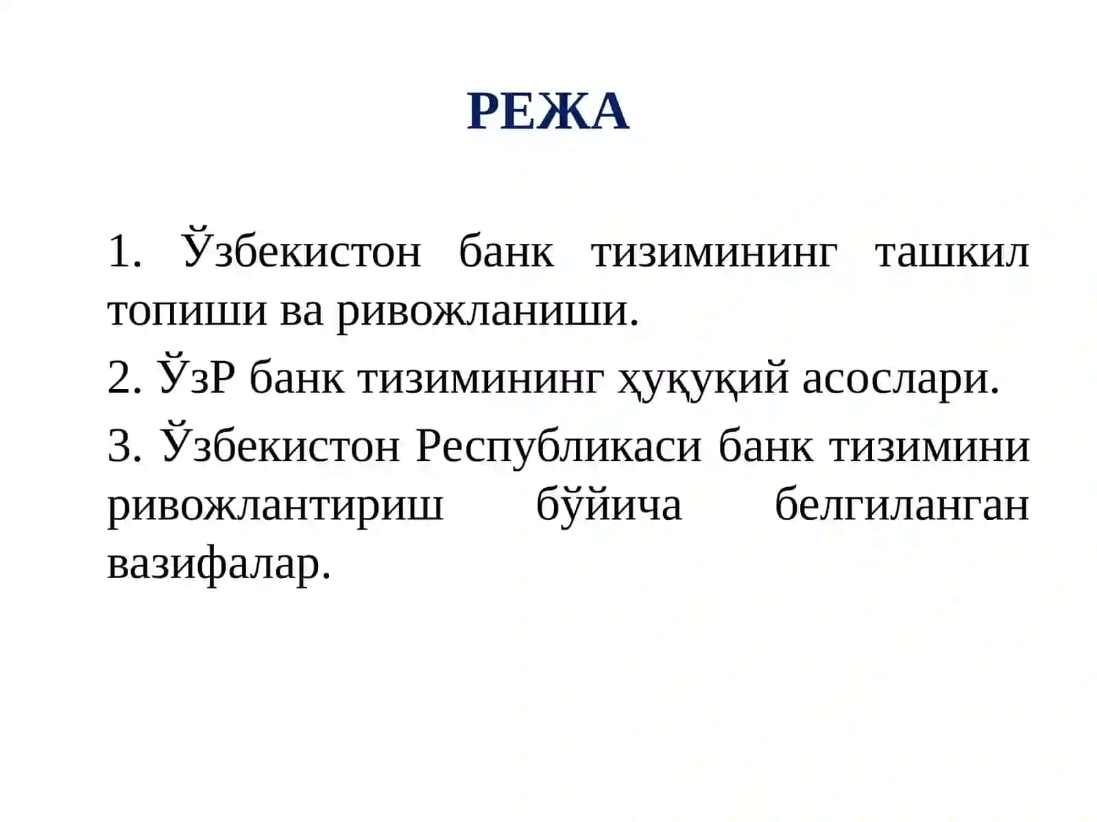 O‘zbekiston Respublikasi bank tizimi va uning tarkibi 2