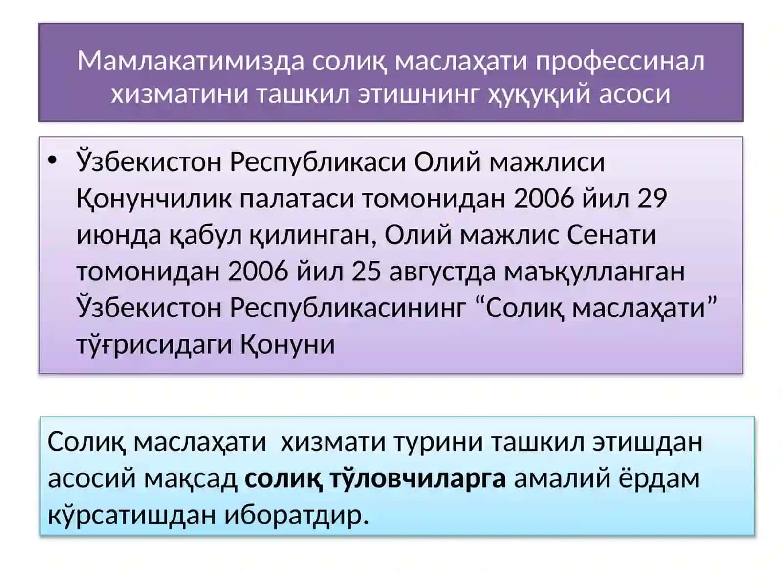 Солиқларни режалаштиришда солиқ маслаҳатчилининг ўрни 2