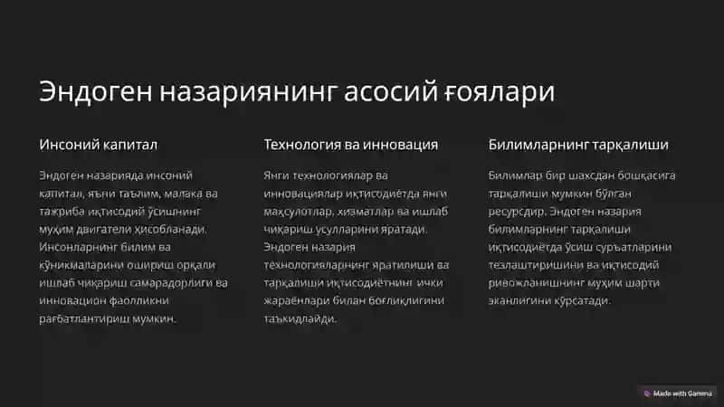 Иқтисодий ўсишнинг эндоген назарияси 2