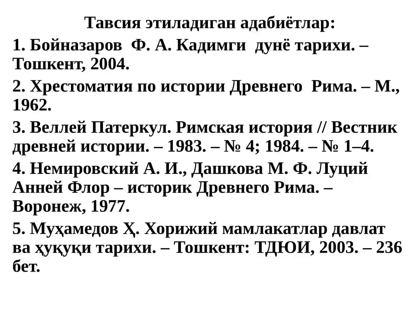 Сенат архиви. Рим империяси архивлари 2