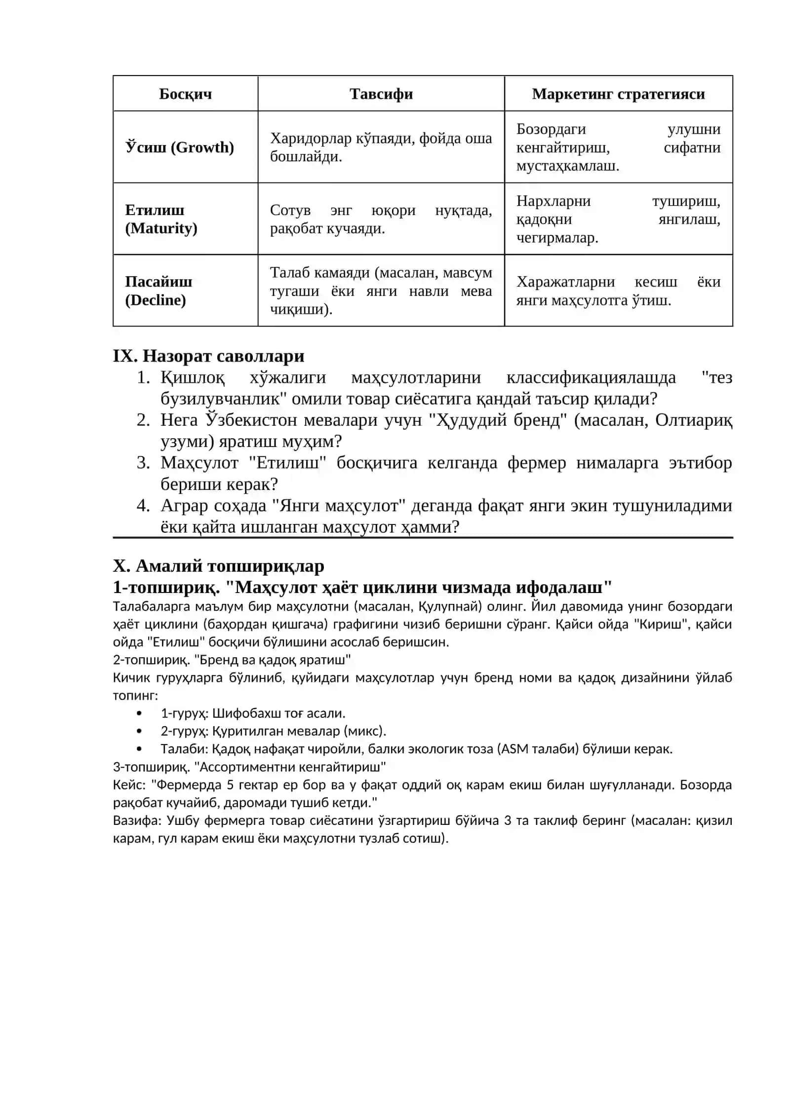 Махсулот (Product) 2