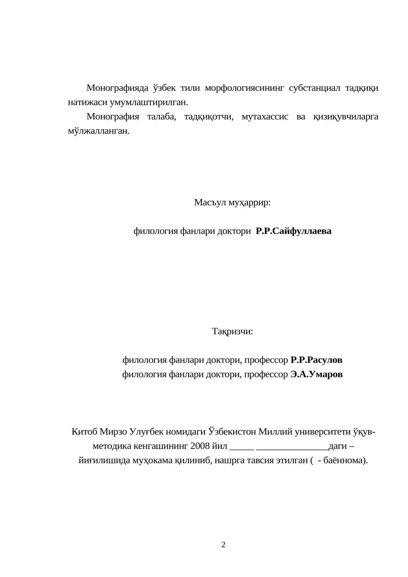 Монография ўзбек тили морфологияси 2