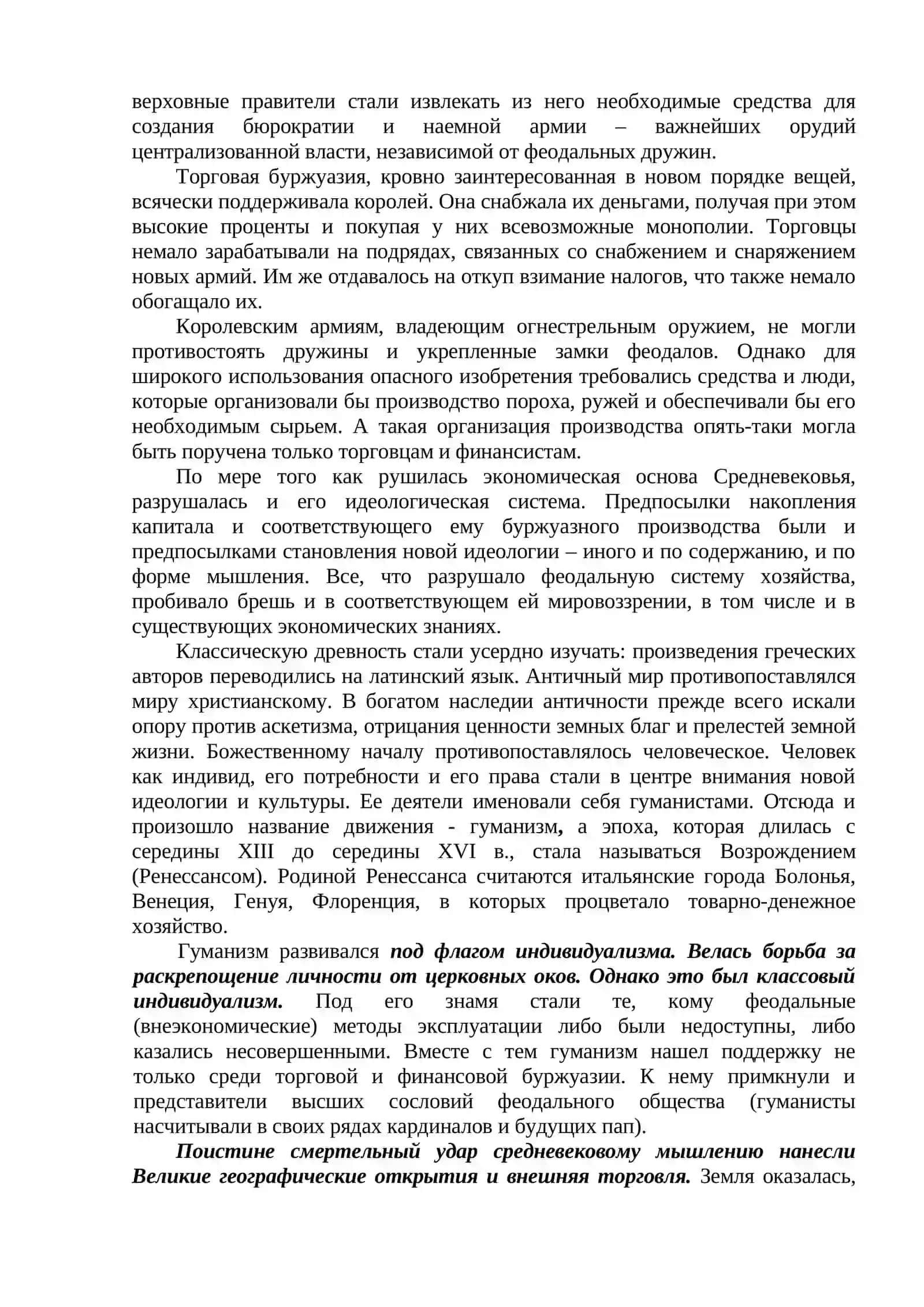 ЭКОНОМИЧЕСКОЕ УЧЕНИЕ МЕРКАНТИЛИЗМА 2