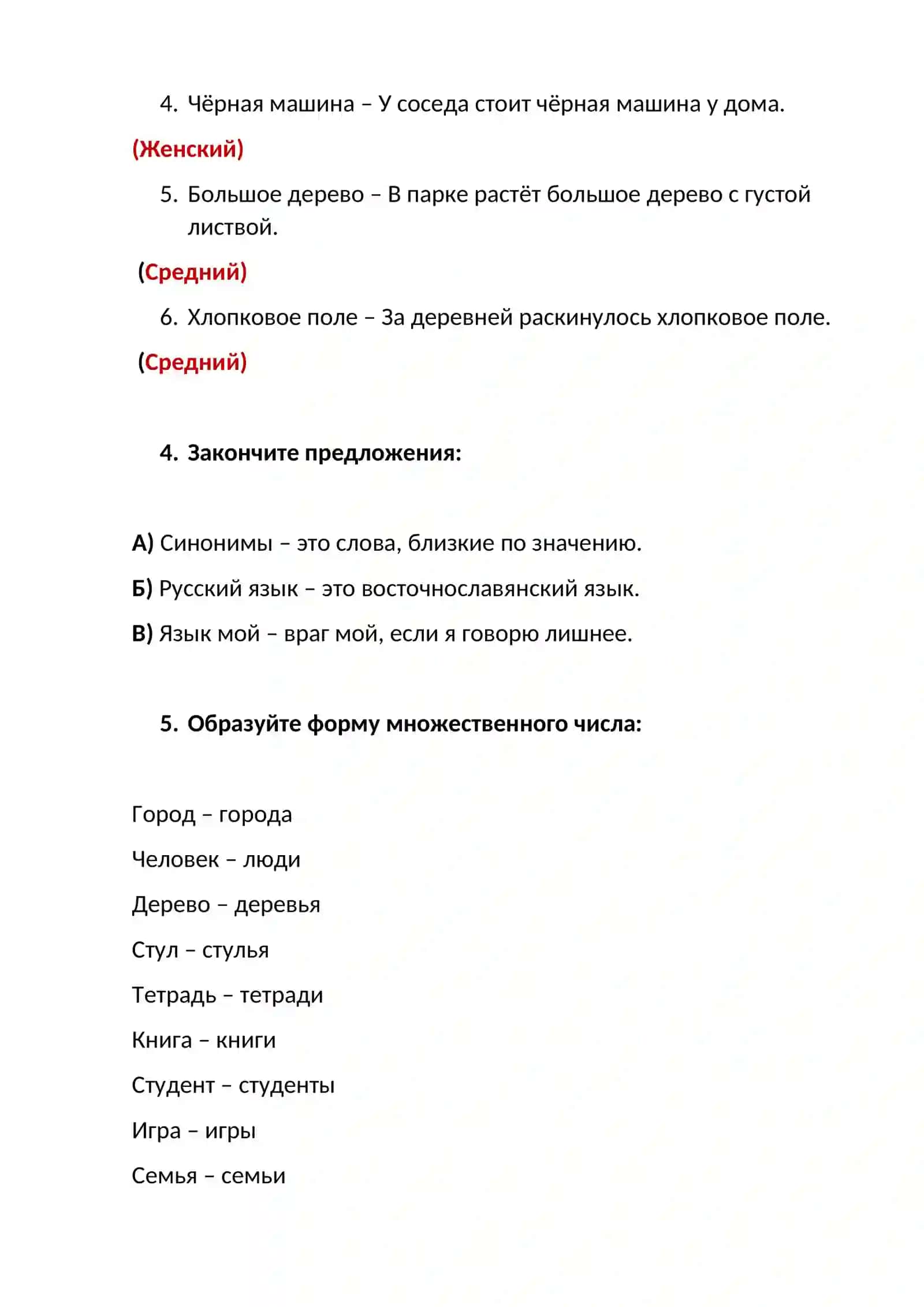 Рассказ о семье 2