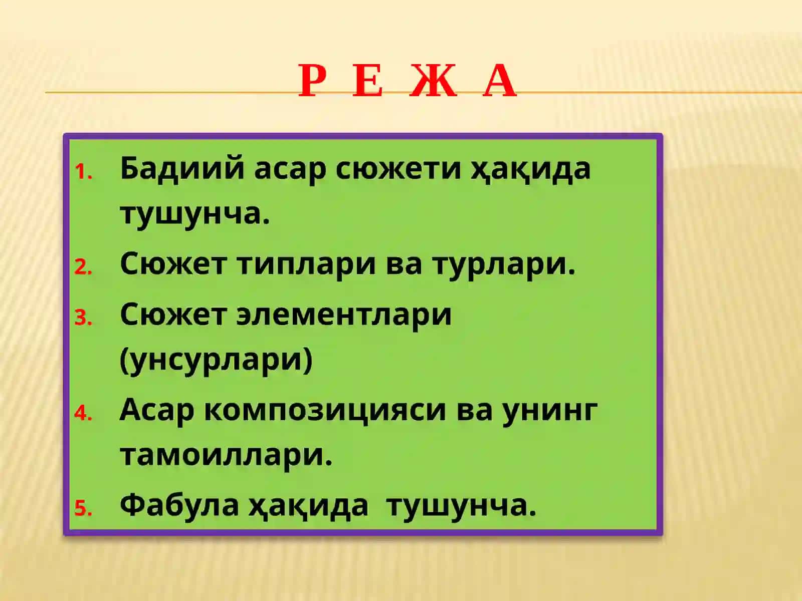 БАДИИЙ АСАРДА СЮЖЕТ ВА КОМПОЗИТЦИЯ 2