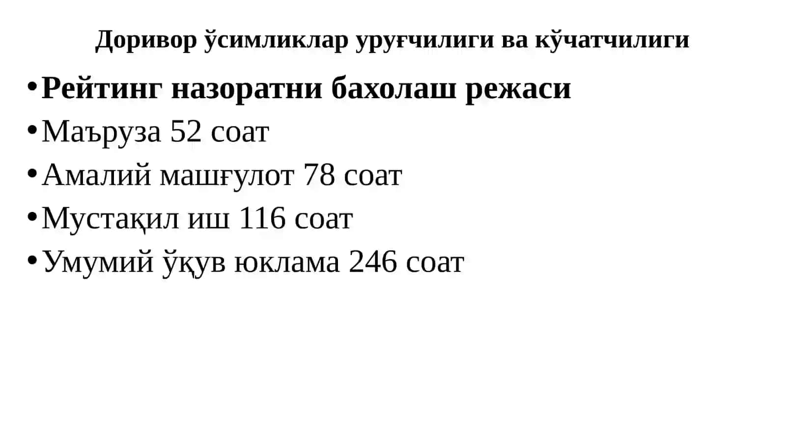 Доривор ўсимликлар уруғчилиги ва кўчатчилиги 2