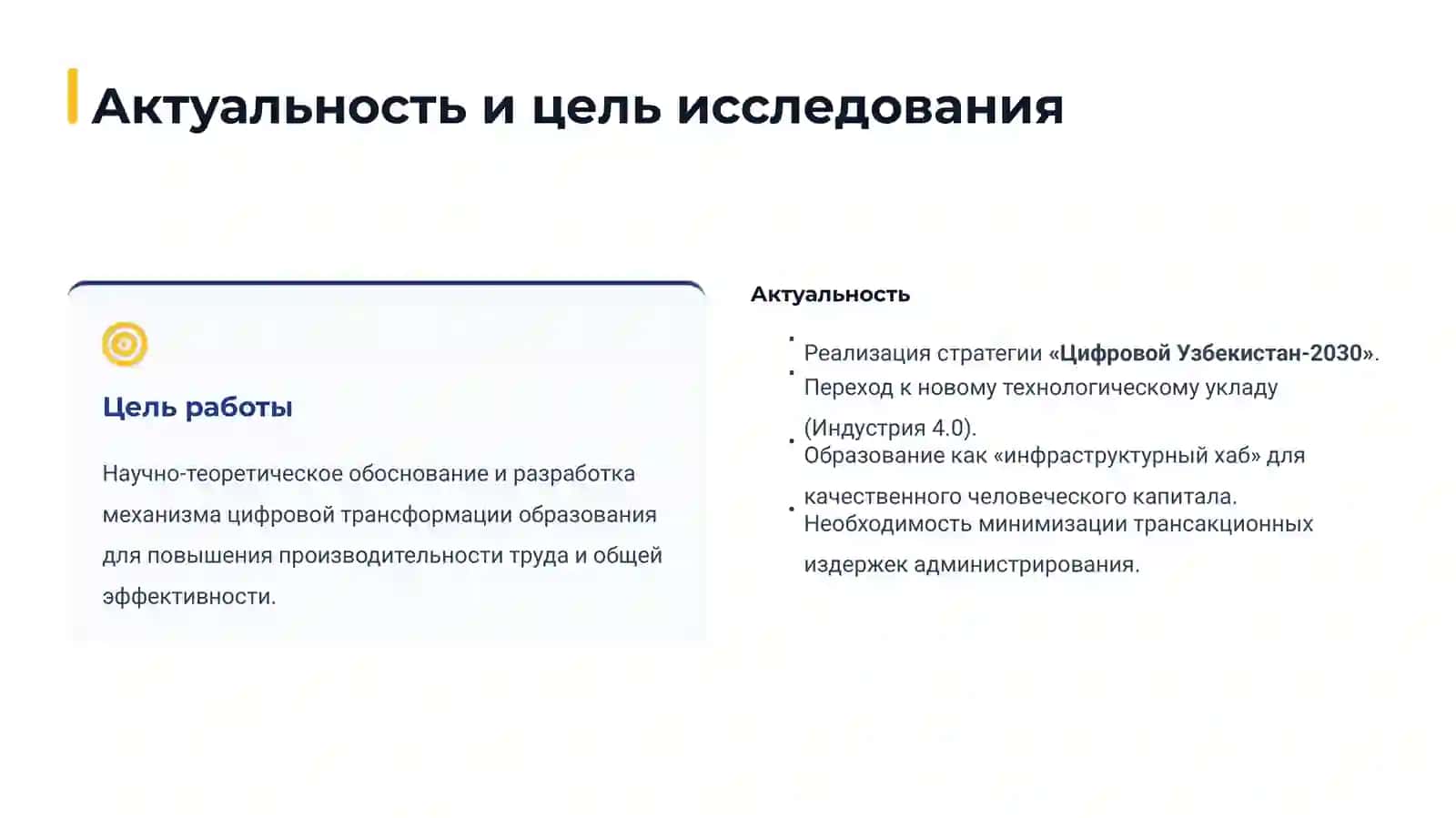 Цифровая экономика и её влияние на традиционные отрасли 2
