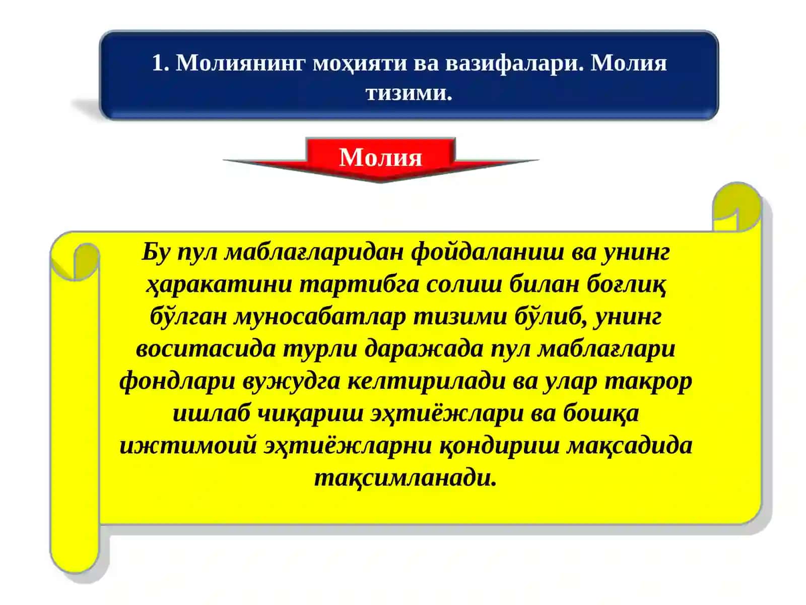 Молиянинг моҳияти ва вазифалари 2