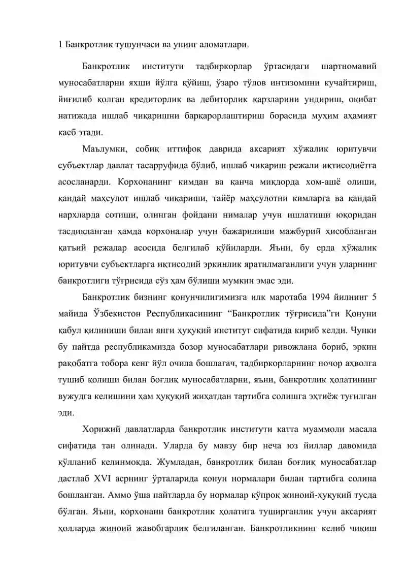 Банкротлик тушунчаси ва ҳуқуқий асослари 2