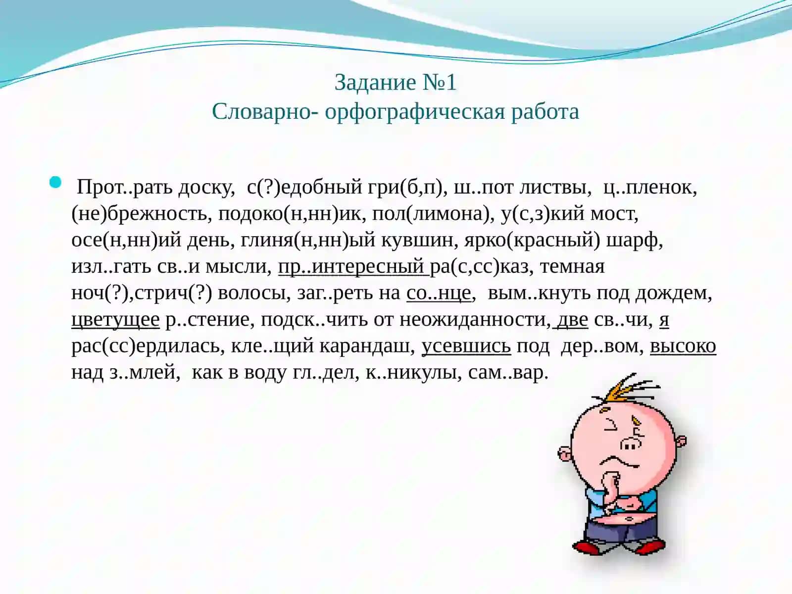 Сложное предложение 2