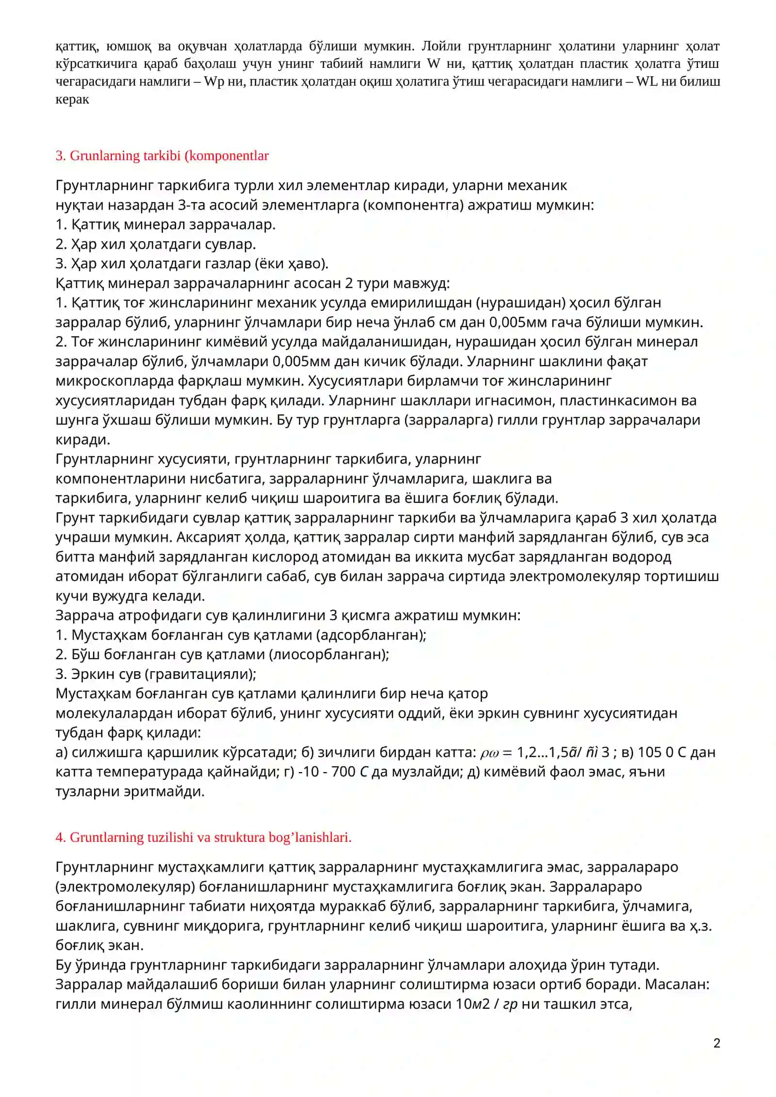 Грунтлар механикаси 2