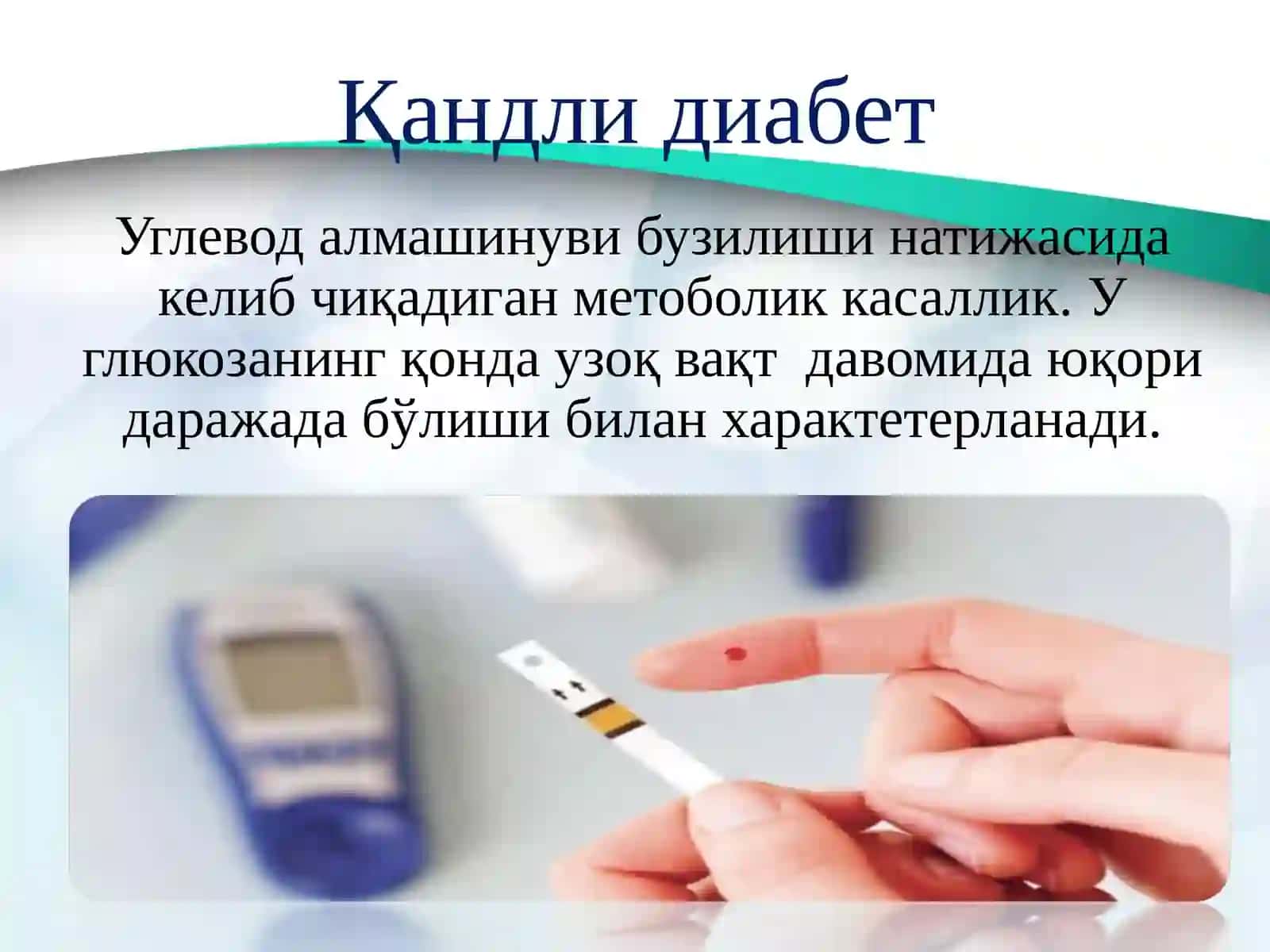 Қандли диабет -бугунги кун пандемияси 2