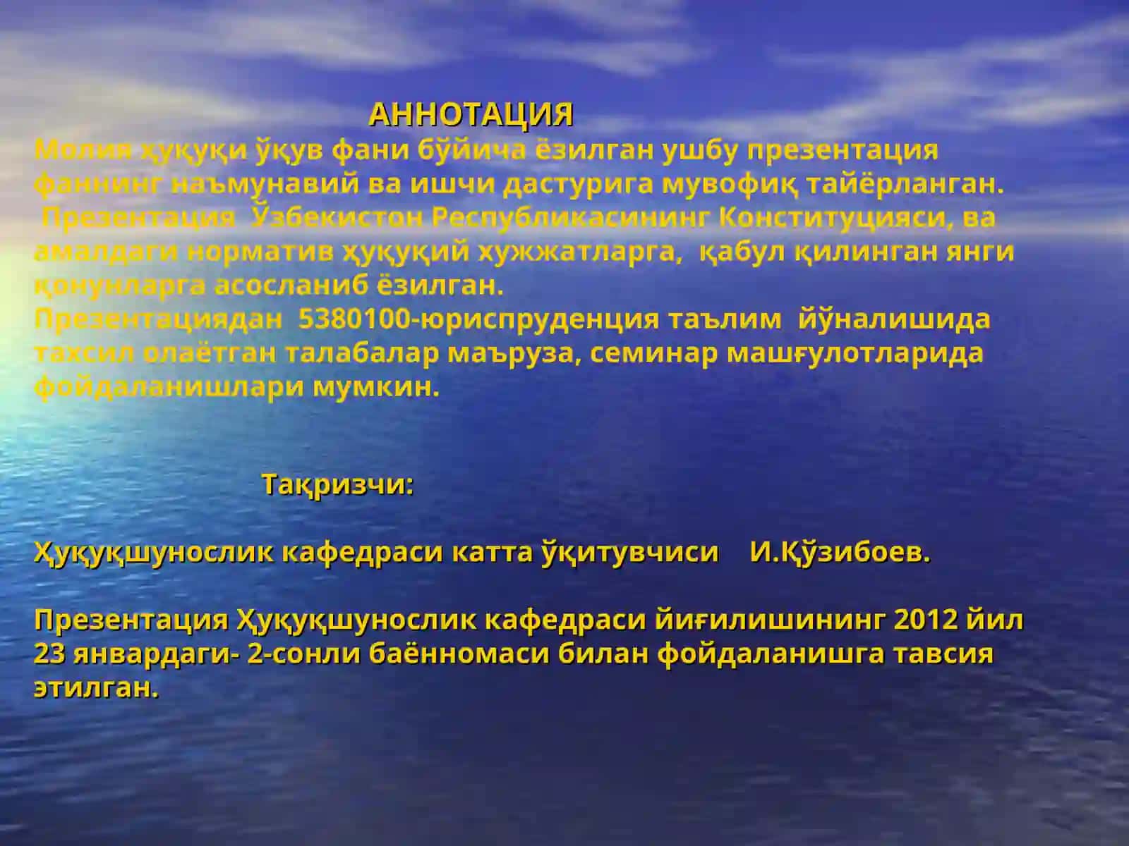 Молиявий назорат 2