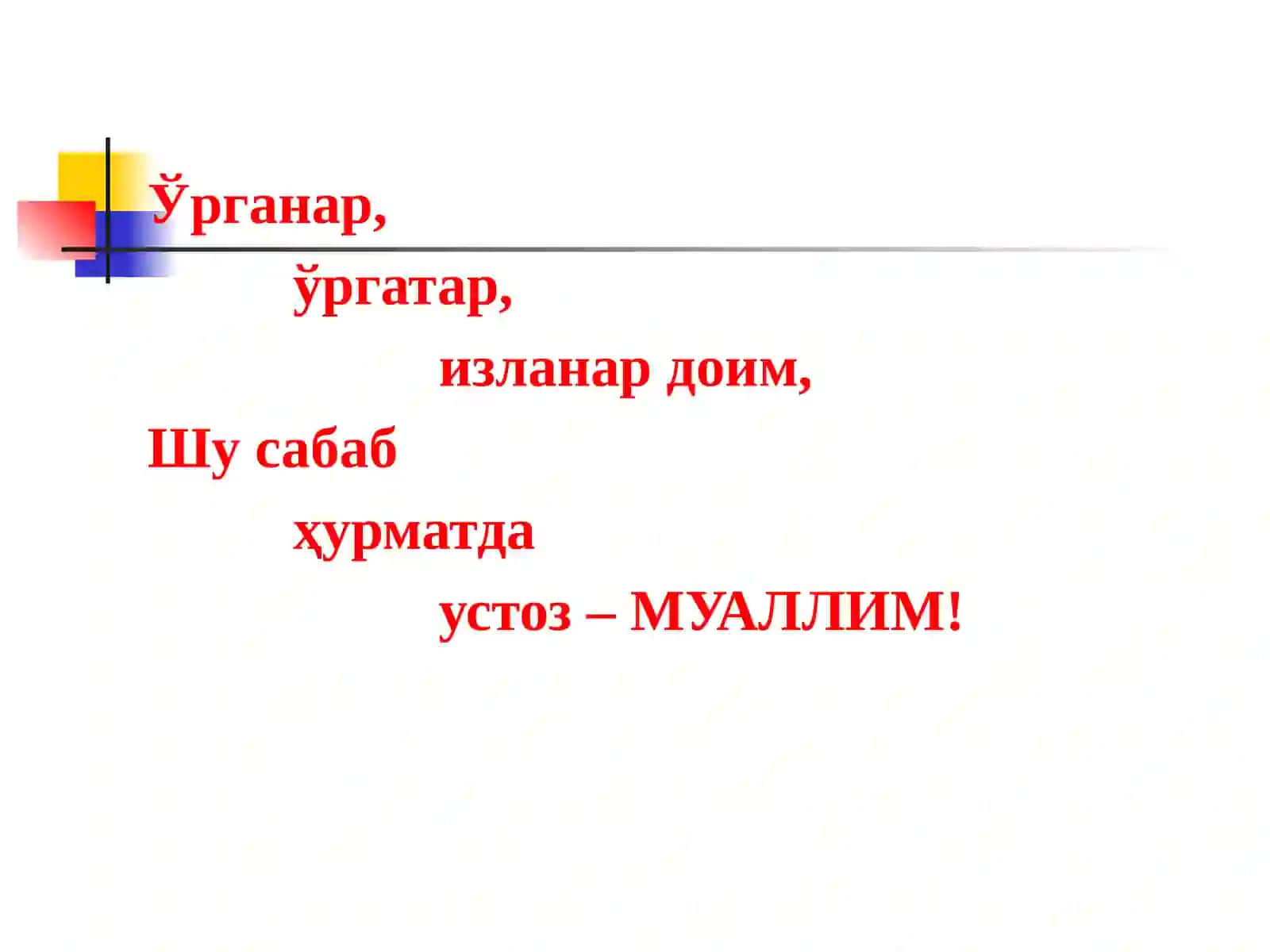 ТНЕ THEORY ОF GENERALPEDAGOGY 2