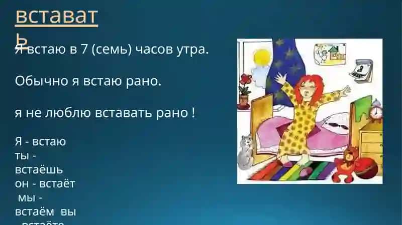 Умываться и чистить зубы 2