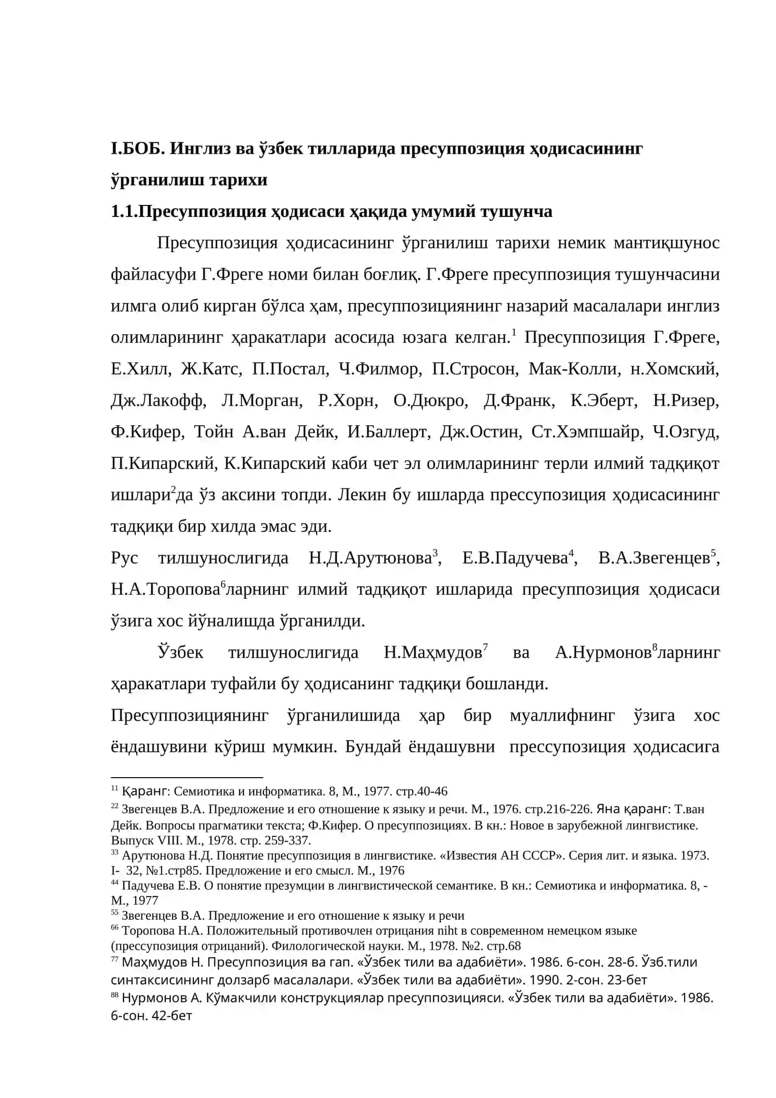 Инглиз ва ўзбек тилида юкламалар пресуппозицияси 2