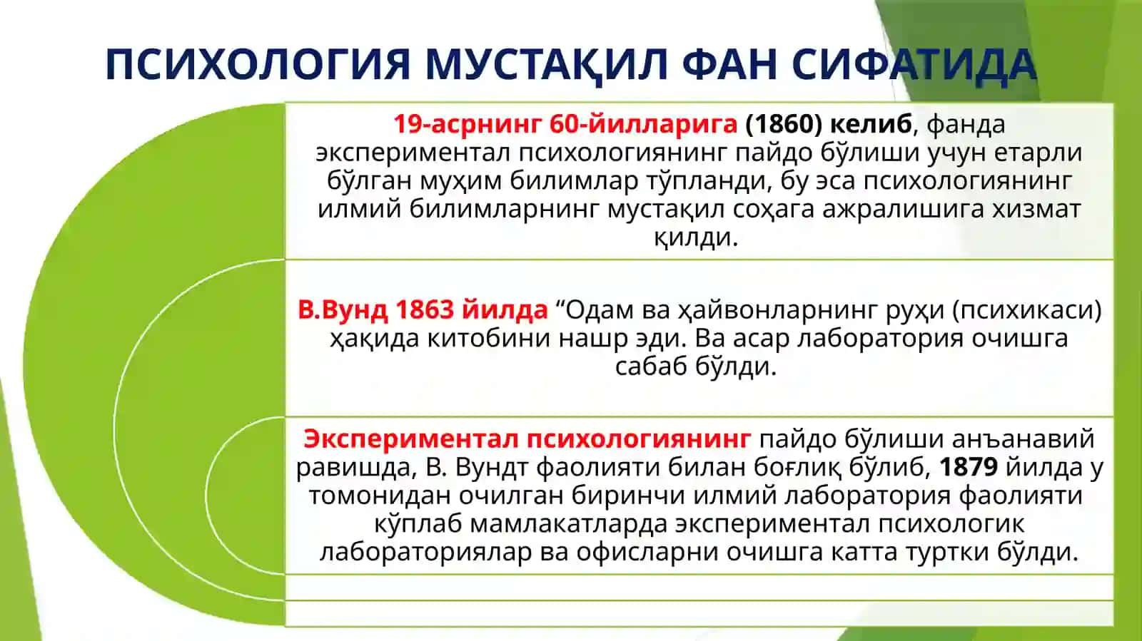 ПСИХОЛОГИЯ  МУСТАҚИЛ ФАН СИФАТИДА 2