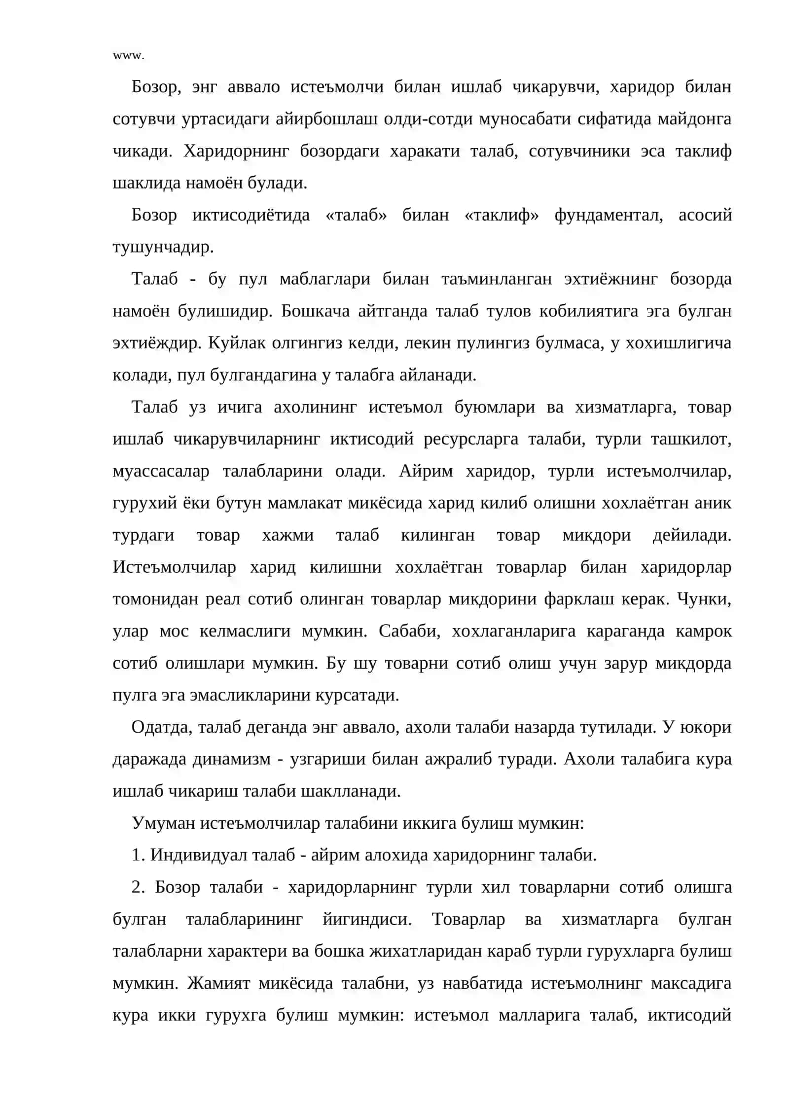 Талаб ва унинг узгарувчанлиги 2