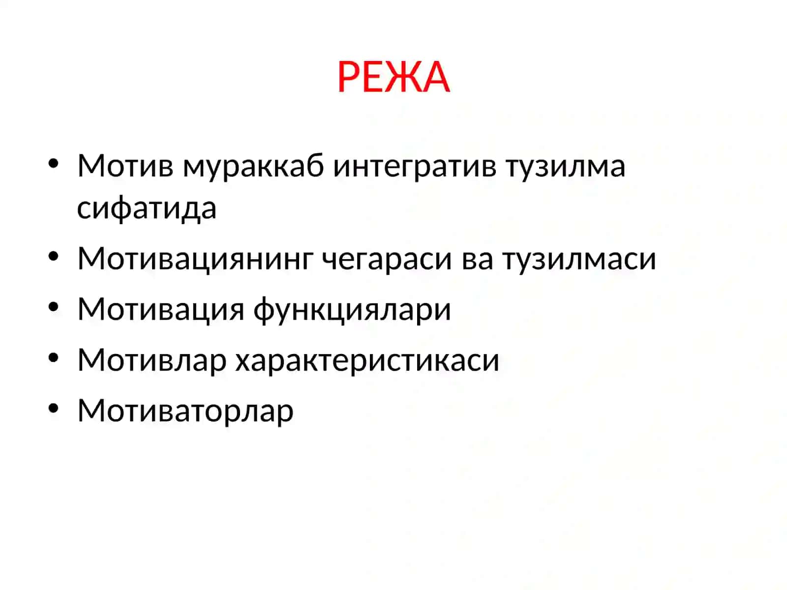 Умумий психология 2