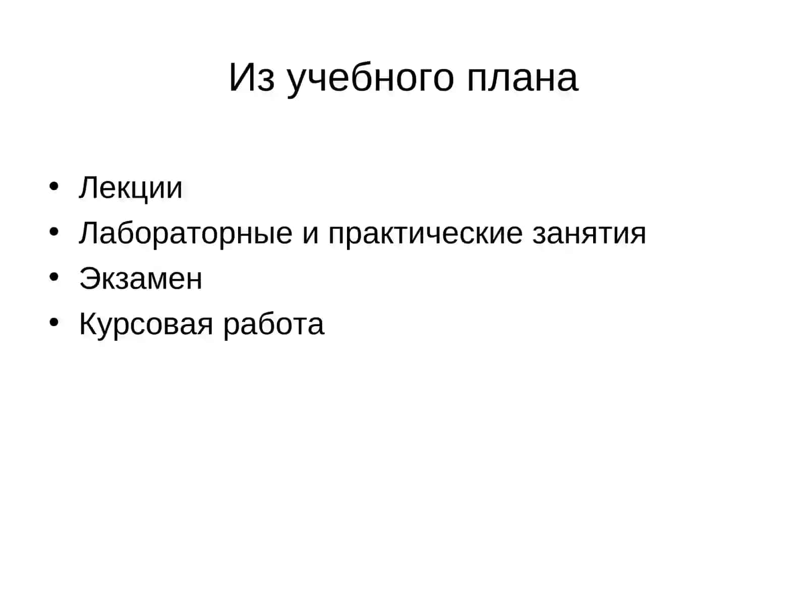 БАЗЫ ДАННЫХ 2