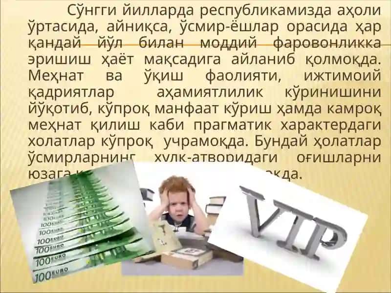 Deviant xulqning shakllanish qonuniyatlari va uning profilaktikasi. 2