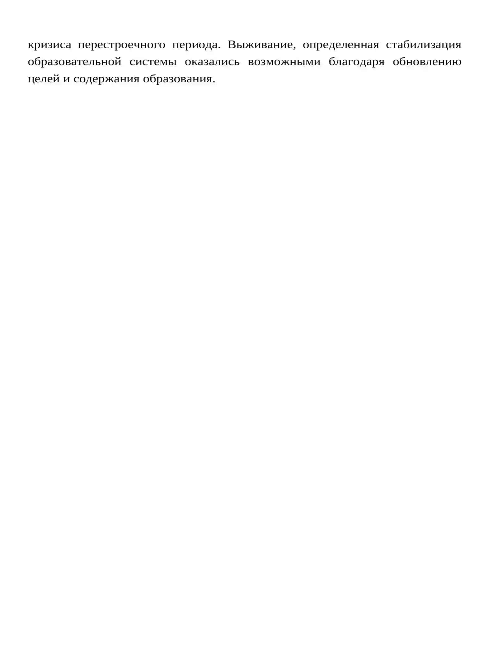 Психологический анализ личности 2