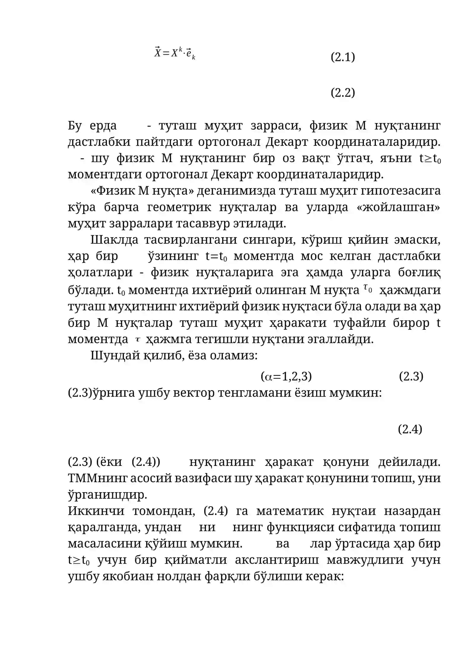 ТММНИ ЎРГАНИШДА ЛАГРАНЖ  ВА ЭЙЛЕР УСУЛЛАРИ 2