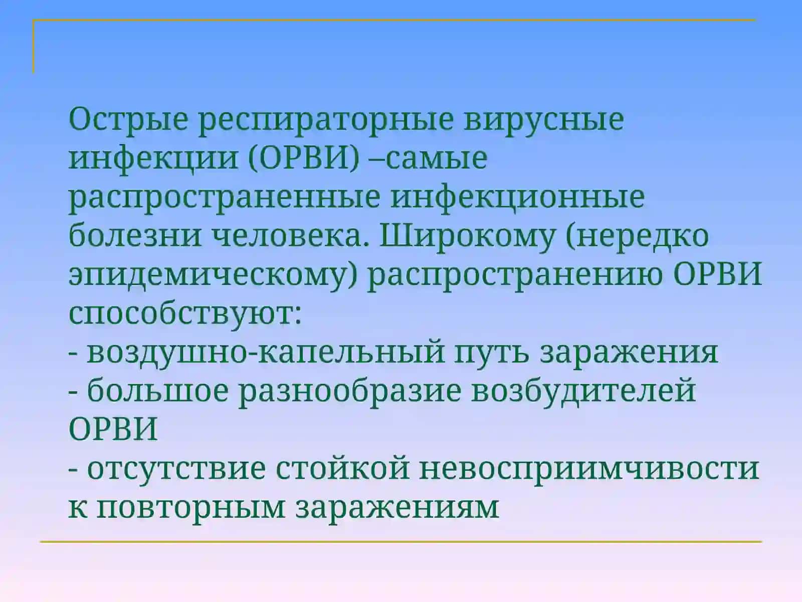 Ортомиксовирусы. Парамиксовирусы 2