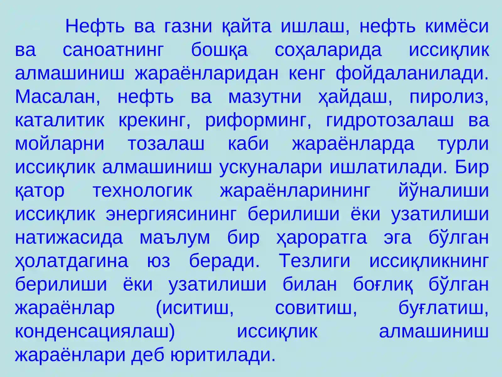 ИССИҚЛИК ЎТКАЗИШ АСОСЛАРИ 2