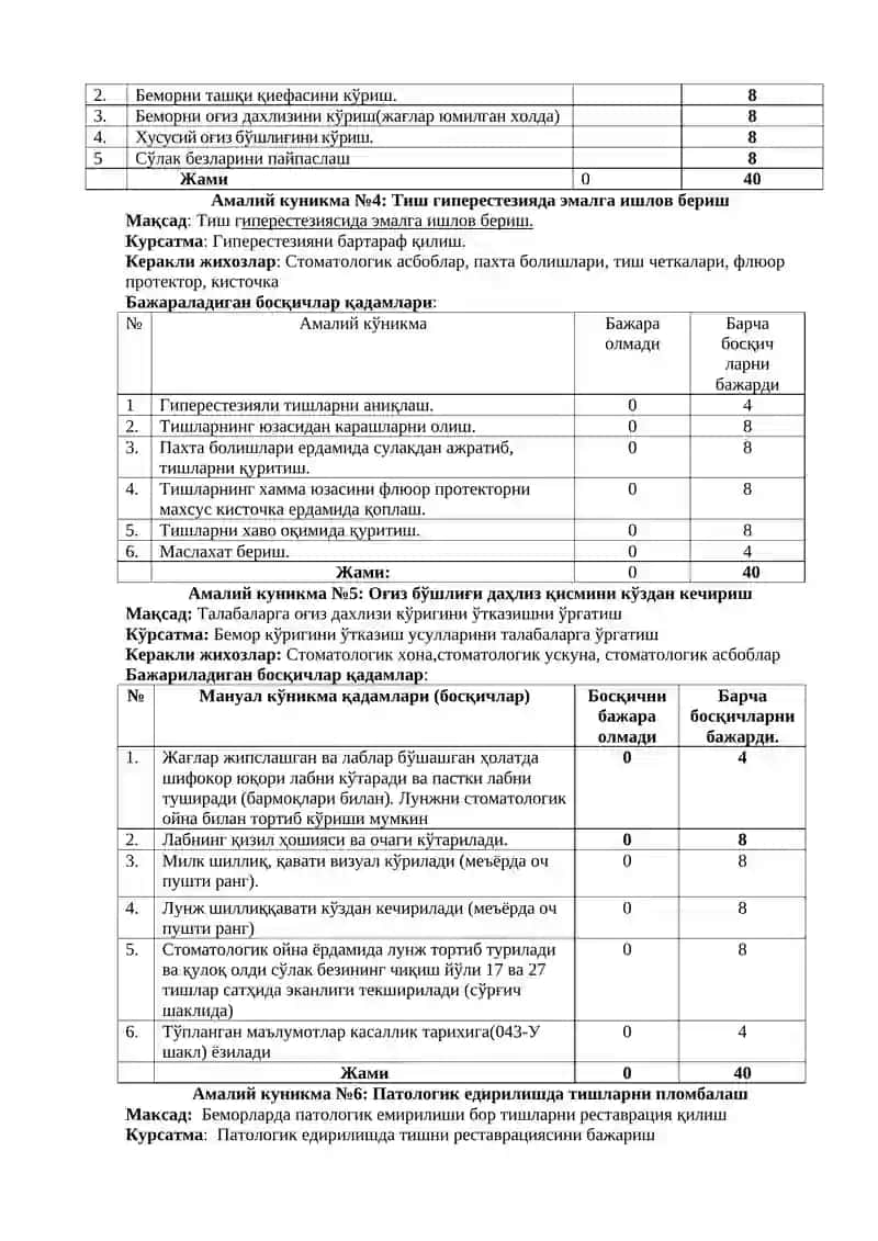 Амалий куникма №1 2