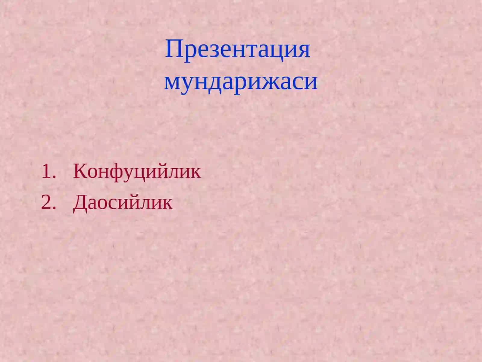 Хитой динлари 2