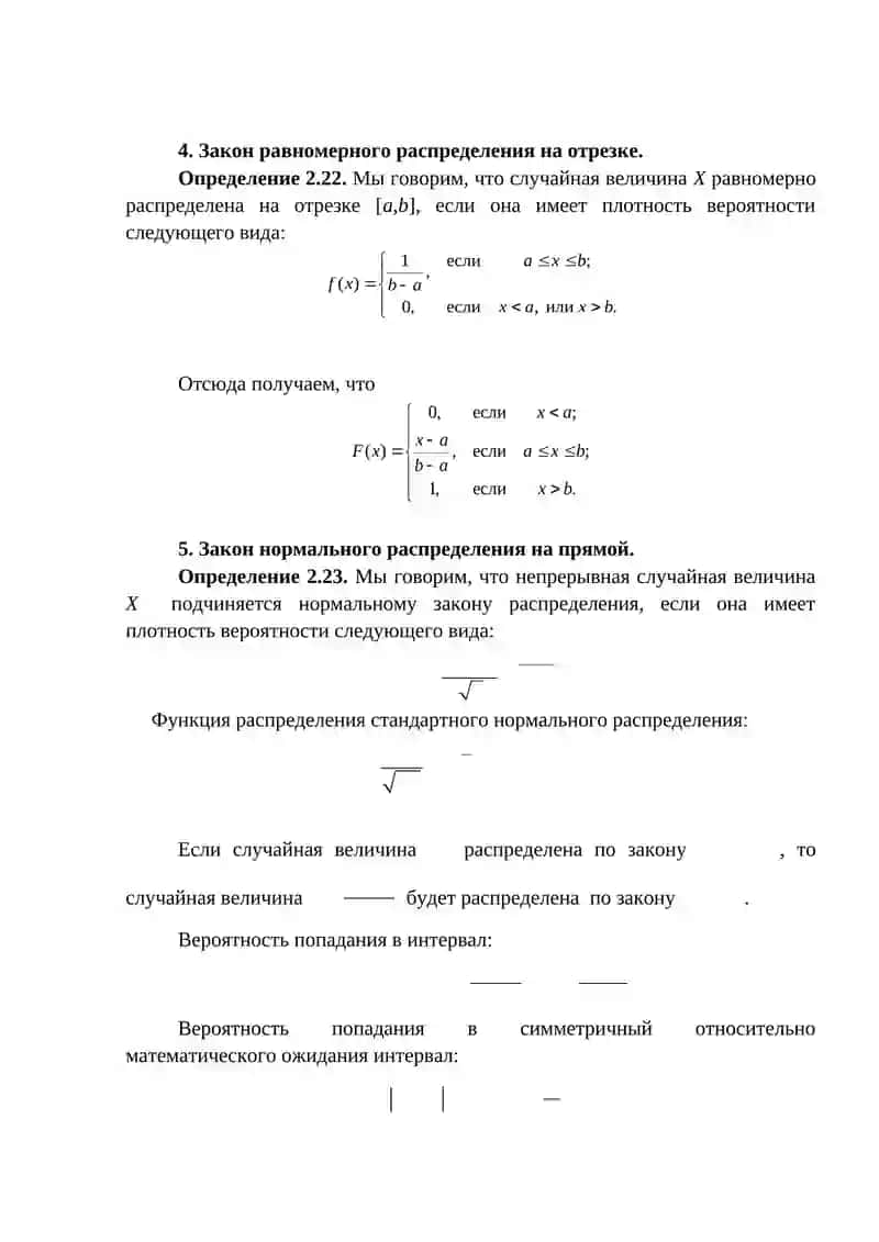 Биномиальное распределение 2