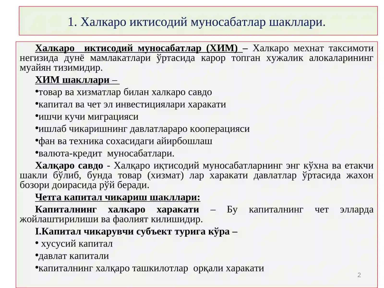 Халкаро иктисодий муносабатлар 2