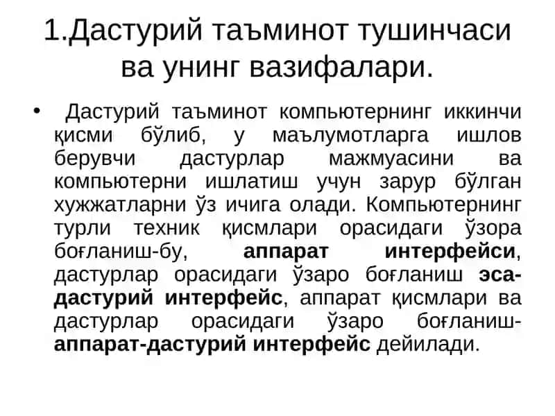 Ахборот жароёнининг дастурий таъминоти 2