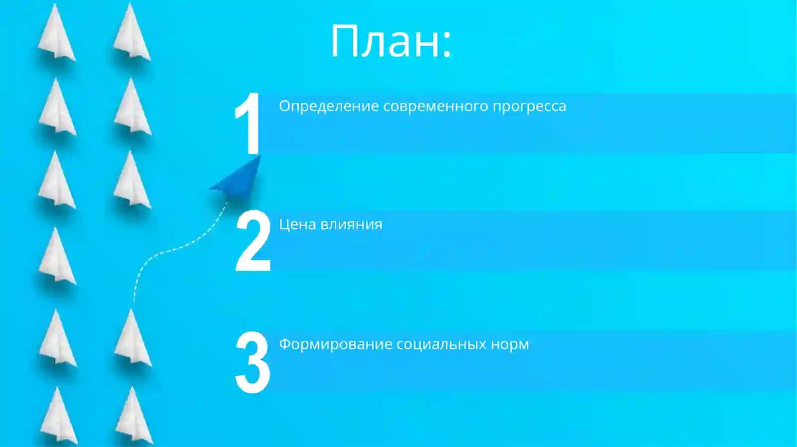 Личность и общество Выдающеся личности современности 2