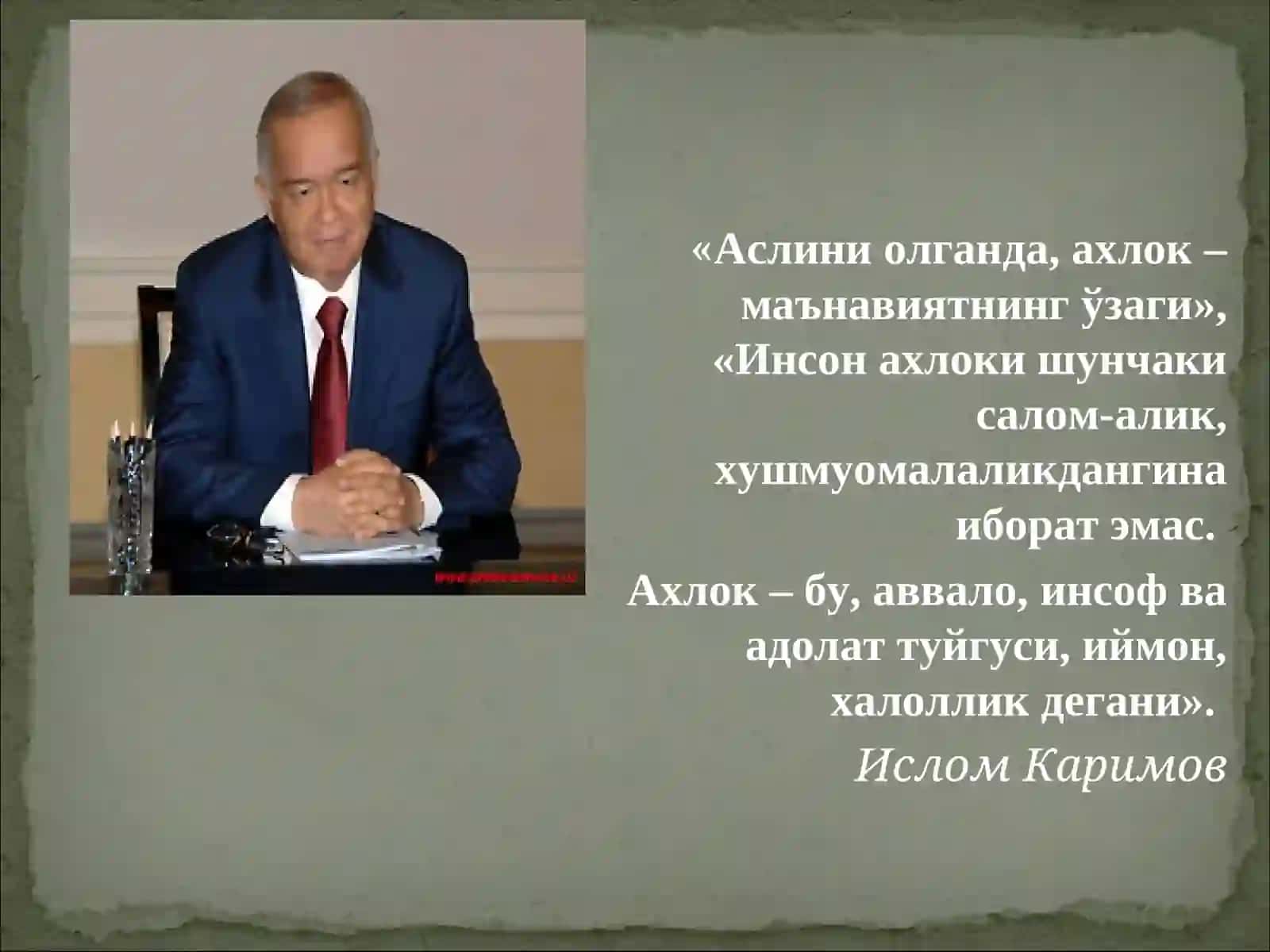 Этика 2